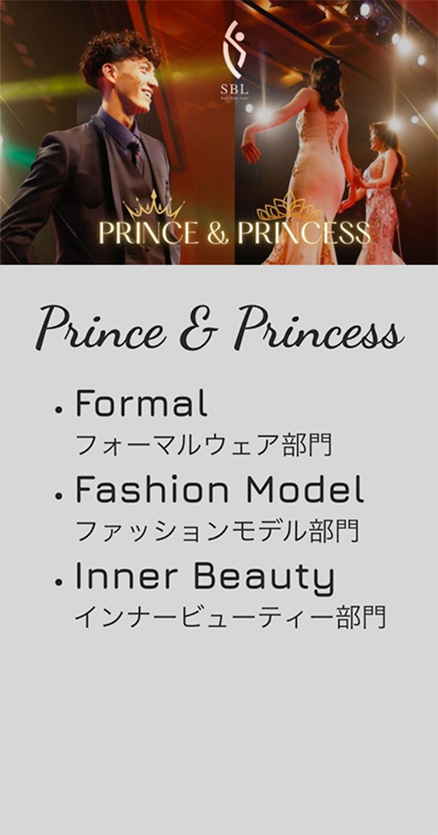 prince&Princess 